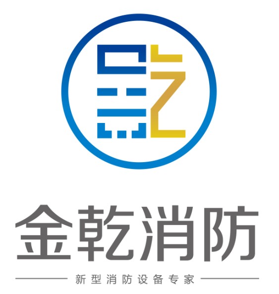 濟(jì)南威震金乾消防設(shè)備有限公司