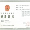 消防設施工程設計與施工二級資質企業(yè)誠招合作商