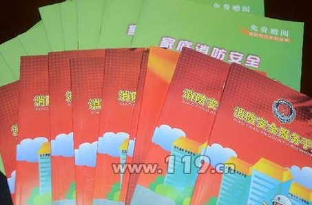 湖南高開印制5萬份資料加強(qiáng)消防宣傳