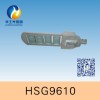 專業(yè)燈具廠家供應(yīng)HSG9610LED道路燈