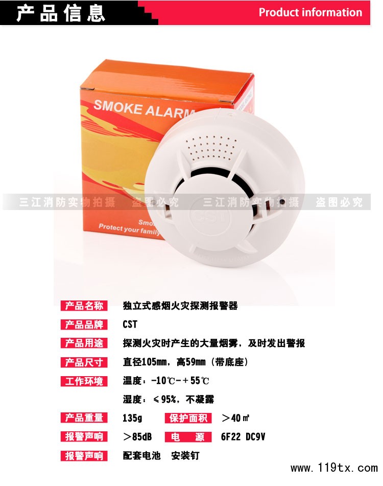 SMOKE-ALARM_01