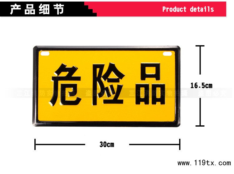 鋁質危險品警示牌_02