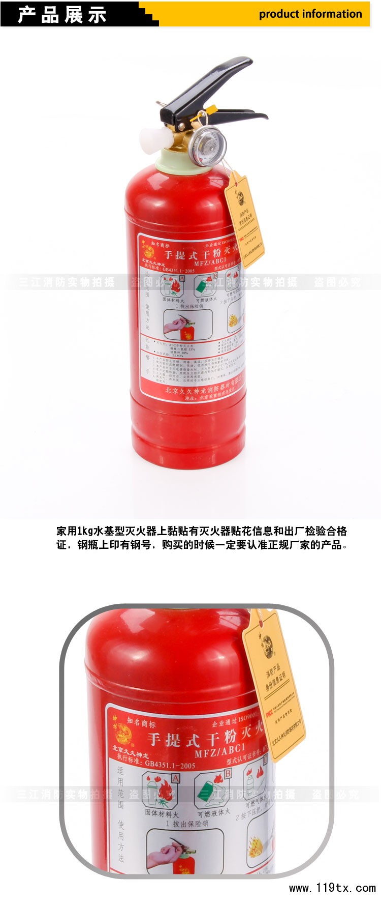 干粉滅火器1000_03