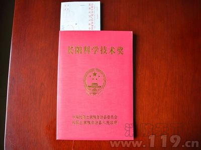 榮譽證書