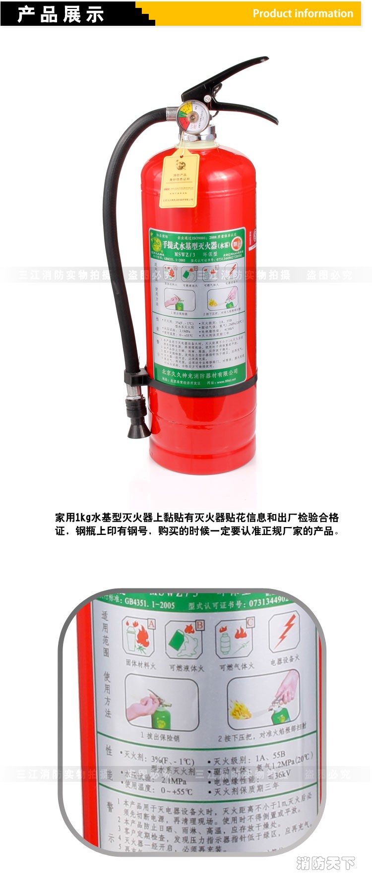 3L水基滅火器_03