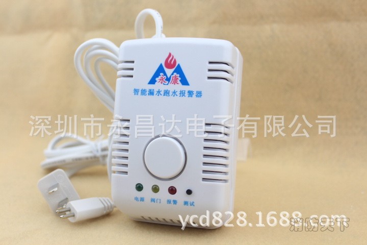 水報警器側(cè)