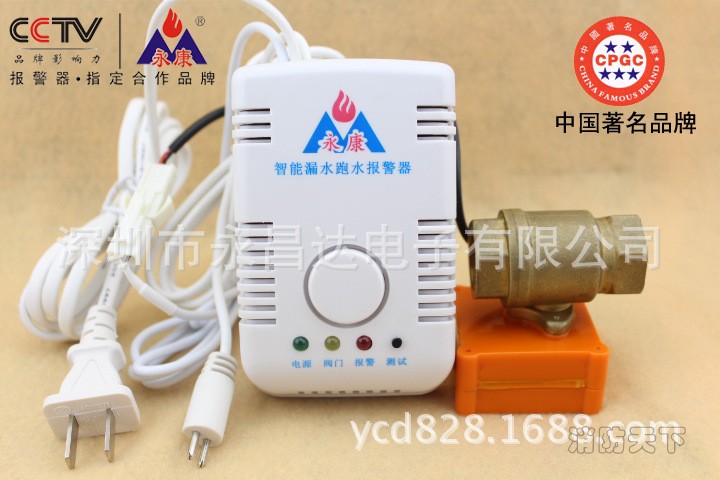 水位報(bào)警器聯(lián)電動(dòng)閥