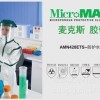 醫(yī)用防護服麥克斯膠條型醫(yī)用防護服