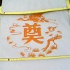 供應(yīng)新款產(chǎn)品壽毯、殯儀館撿灰爐專用