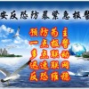 110聯(lián)網(wǎng)報(bào)警平臺.