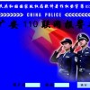 110聯(lián)網(wǎng)報警系統(tǒng)，110聯(lián)網(wǎng)報警中心，110聯(lián)網(wǎng)報警平臺