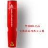 便攜式PFE-1氣溶膠滅火器 車(chē)載滅火器 家庭滅火器