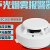 貴州消防煙霧報警器 獨(dú)立煙霧探測器 無線煙感器生產(chǎn)廠家