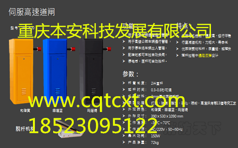 重慶停車場(chǎng)系統(tǒng)