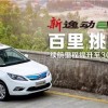 福州電咖汽車(chē)出租價(jià) 福州電咖汽車(chē) 福州電咖汽車(chē)出售 馳騰供