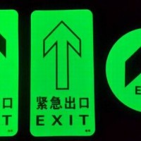 慧海牌超市消防疏散供應地牌、停電夜光圓形疏散標志