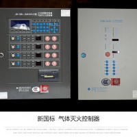 七氟丙烷 氣體滅火設(shè)備 氣體自動滅火系統(tǒng) 七氟丙烷設(shè)備