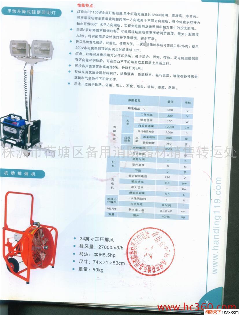 供應湖南照明排煙器材 備用消防