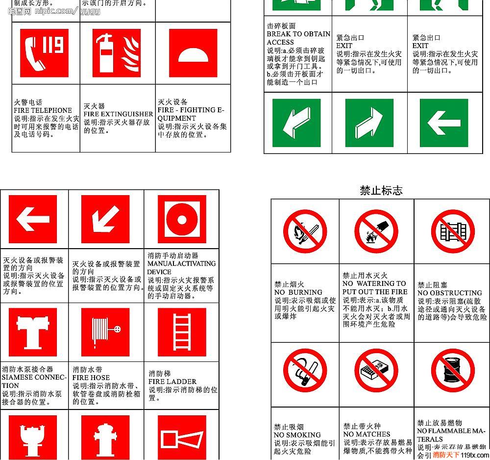 供應消防設備吳江天宇消防