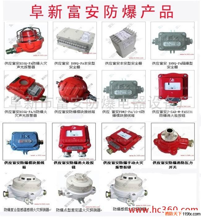 供應(yīng)阜新富安ZSJY-FA/B型防爆消防壓力開關(guān)