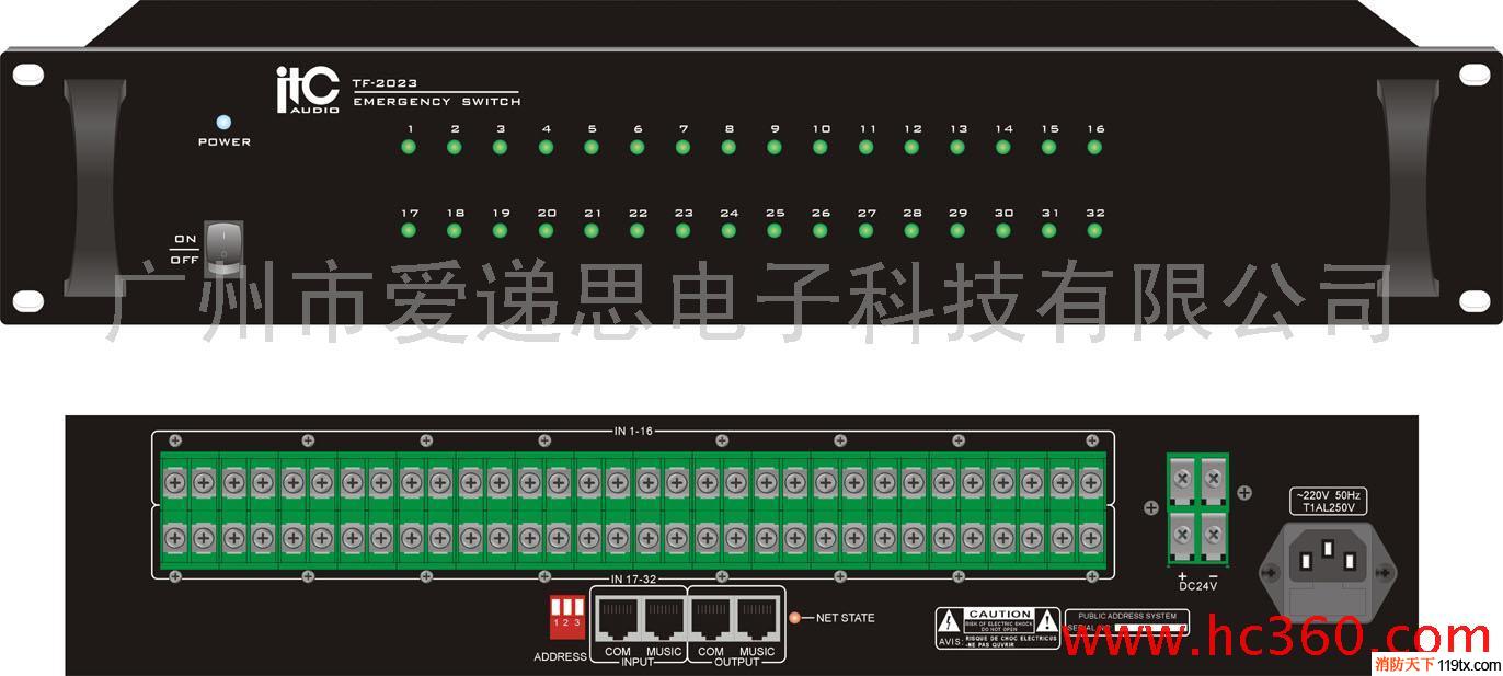 供應(yīng)ITCTF-2023可尋址消防信號智能接口