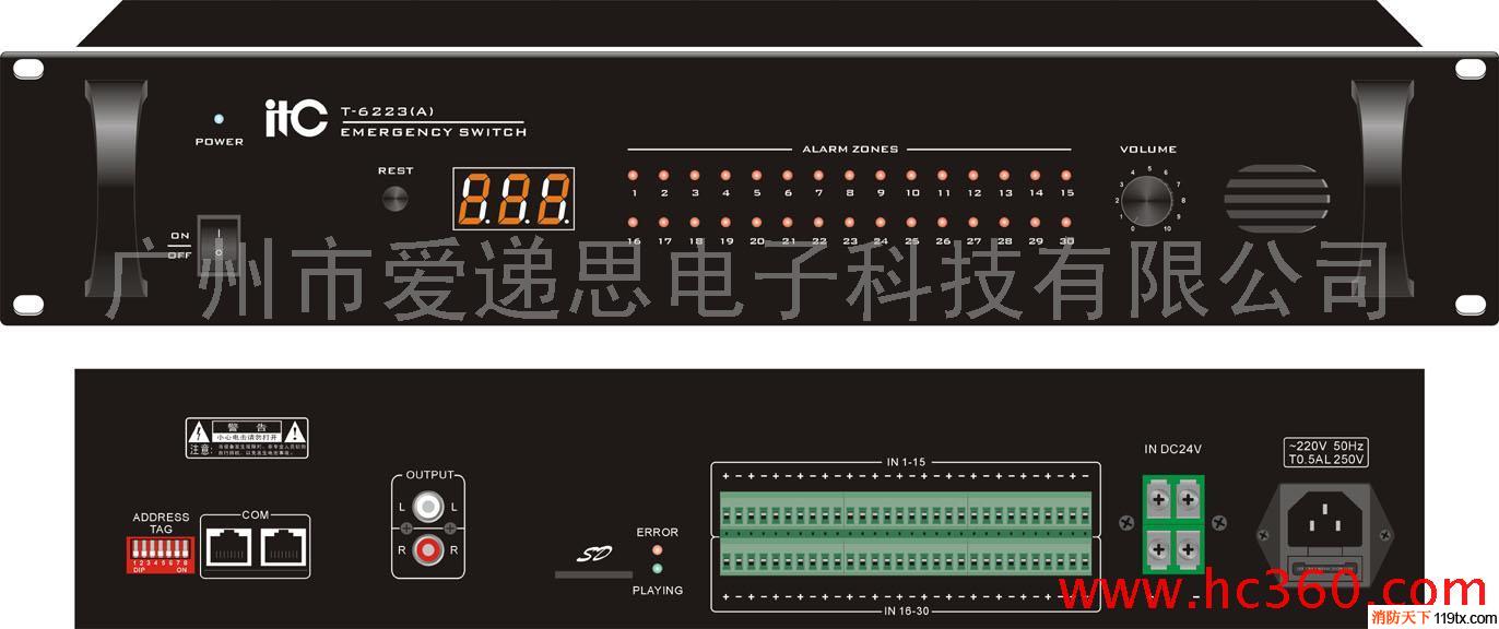 供應(yīng)ITCT-6223(A)消防信號(hào)智能接口